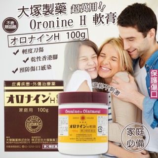 日本-大塚製藥 Oronine H軟膏100g