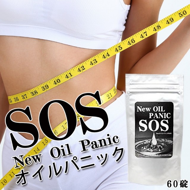 日本- SOS New Oil Panic 新款排油 60錠