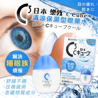 日本- 樂敦 (隱眼) 適用 C3 清涼眼藥水 13ml
