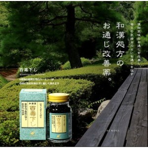 日本-翠松堂 百毒下 256粒 