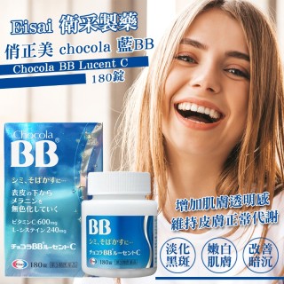 日本-俏正美 Chocola BB 藍色 180錠 