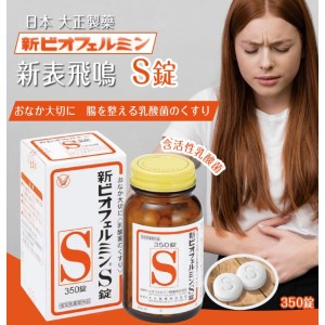 日本-大正製藥 新表飛鳴 S錠【350錠】 
