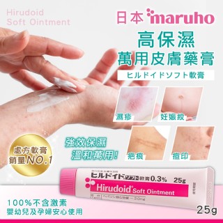 日本 MARUHO 高效保濕萬能小粉條 25g 
