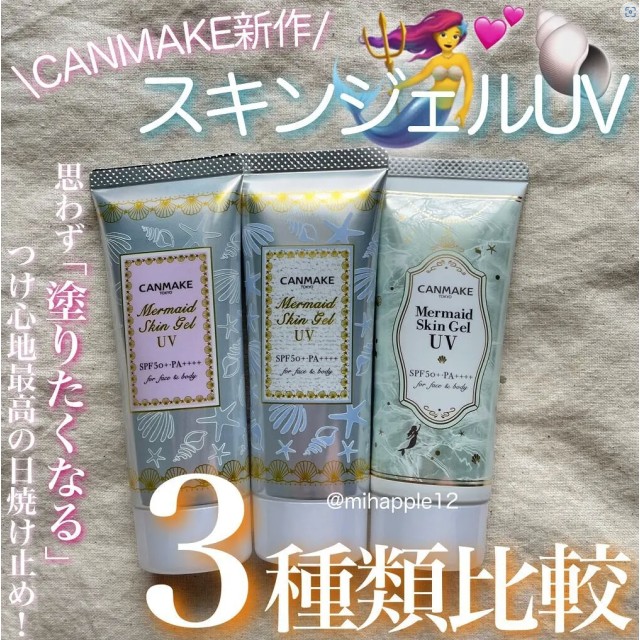  日本 Canmake超水潤美人魚妝前清爽防曬乳 SPF50+ PA ++++