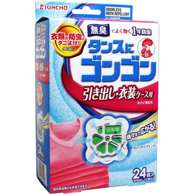 日本 金雞 KINCHO 衣櫃防蟲/防霉/芳香劑片 24片裝