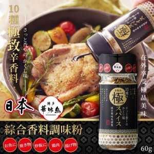 日本 博多華味 極致萬用調味料 60g