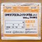 日本 大鵬製藥 溫感貼布 100mg 7枚入【橘色】