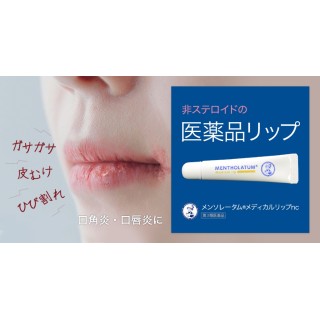  日本 曼秀雷敦 修復保濕護唇膏 8.5g