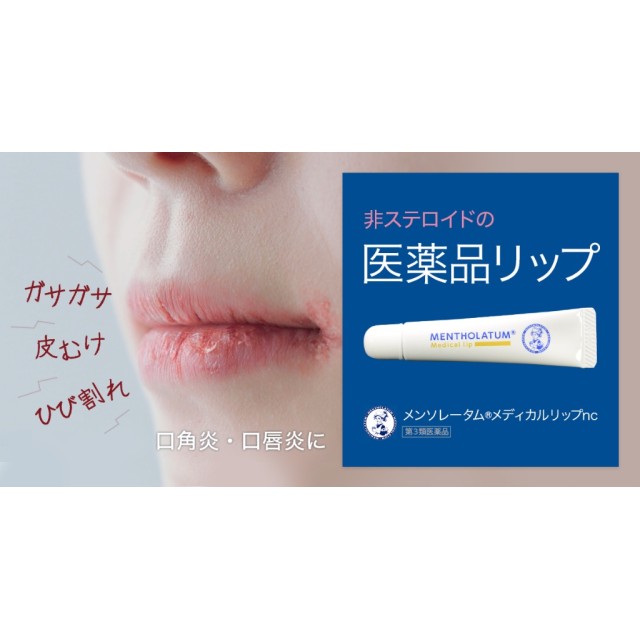  日本 曼秀雷敦 修復保濕護唇膏 8.5g