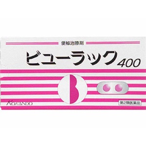 日本-皇漢堂便秘小粉丸 400粒