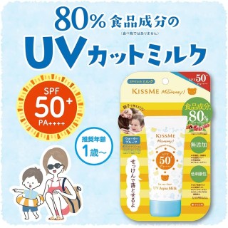 日本-KISS ME MOMMY 親子防曬乳 SPF50 敏感肌 兒童防曬 寶寶防曬
