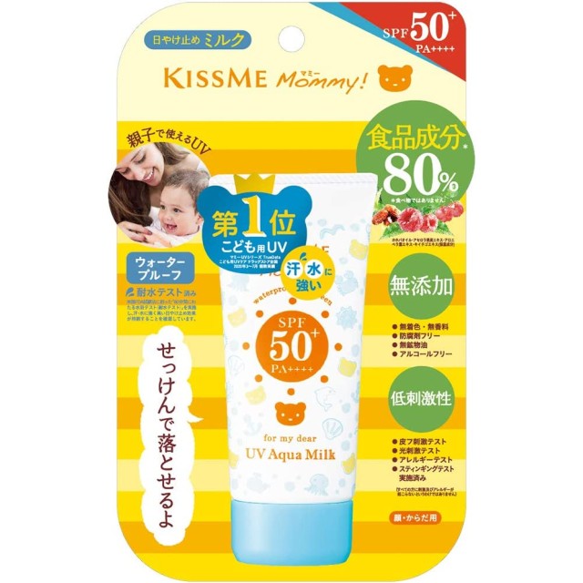 日本-KISS ME MOMMY 親子防曬乳 SPF50 敏感肌 兒童防曬 寶寶防曬