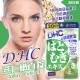 日本-DHC 薏仁精華錠 20日份