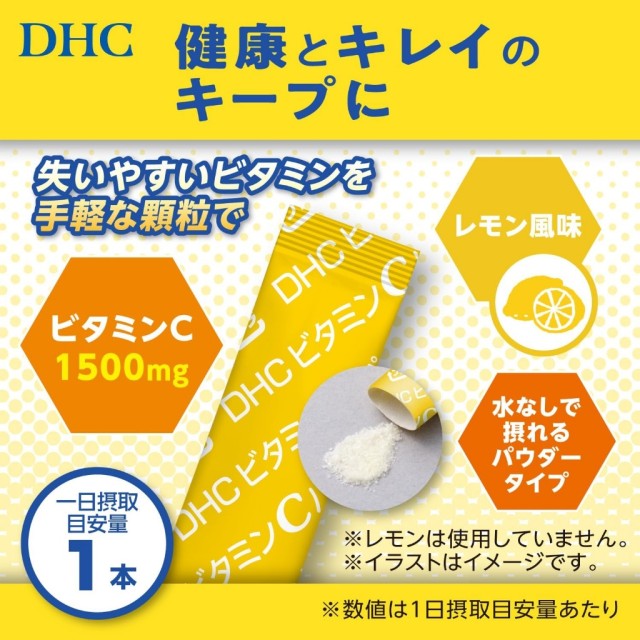 日本-DHC 高濃度維他命C粉 1.6g×30入/盒