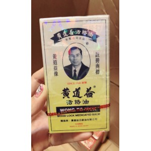 香港 黃道益活絡油 50ml