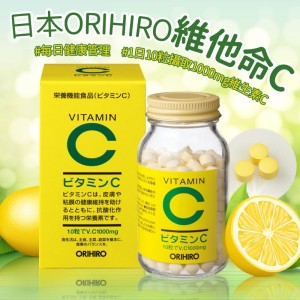 日本-ORIHIRO 維他命C 290mg×300粒 