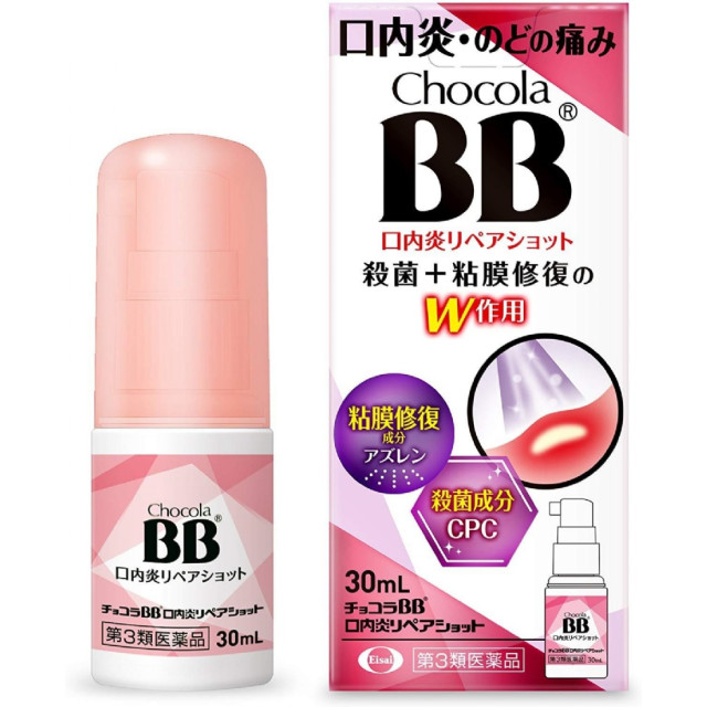 日本-🌸Chocola BB 口內炎 噴霧 30ml 