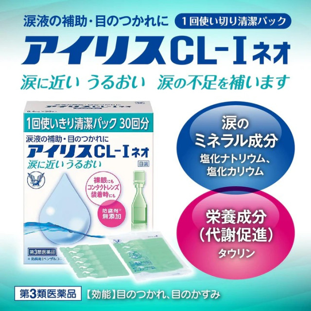 日本大正製藥 人工淚液點眼液 0.4ml×30入