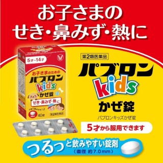 日本-大正製藥 百保能PABRON KIDS 兒童感冒藥 40錠【錠裝】
