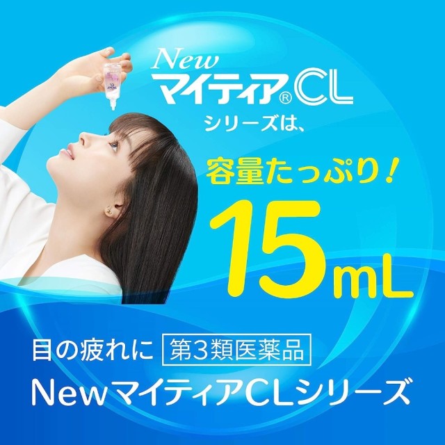 日本-千壽製藥 New my tear CL眼藥水 15ml