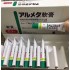 日本 塩野義製藥 兒童濕疹膏0.1%(5g）/單入
