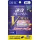 日本 DHC 速攻藍莓精華V-MAX 20日份/40粒