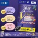 日本 DHC 速攻藍莓精華V-MAX 20日份/40粒