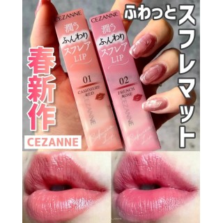 日本 CEZANNE 春季新款 舒芙蕾持久護色潤唇膏 4.2g