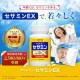 日本-三得利 芝麻明EX 270粒【90日份】