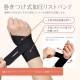 日本 TREGUI 薄款透氣加壓可調式護腕【右手適用】
