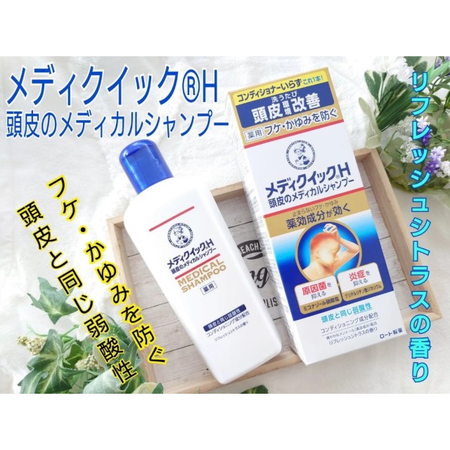 日本 曼秀雷敦 Medi Quick H 藥用頭皮護理洗髮精 200ml