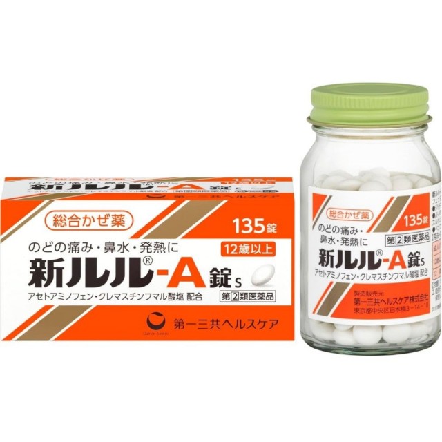 日本 新LULU-A錠s 綜合感冒藥 135錠