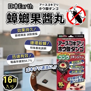 日本 Earth 蟑螂果醬丸 16入 
