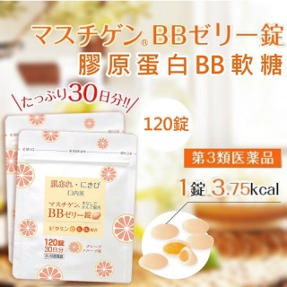 日本- 大木BB 膠原蛋白BB軟糖 120錠 