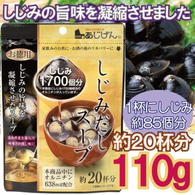 日本 味源 蛤蜊高湯粉 110g