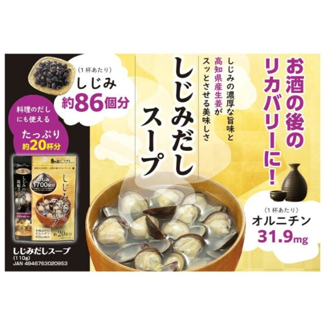 日本 味源 蛤蜊高湯粉 110g