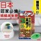 日本 福馬 超強效全滅螞蟻藥 10入【葉片型】