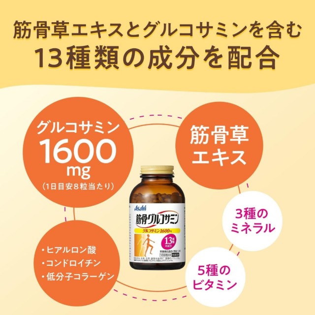 日本-Asahi朝日 筋骨軟骨素葡萄糖胺 720粒/90日份