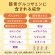 日本-Asahi朝日 筋骨軟骨素葡萄糖胺 720粒/90日份