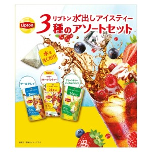 日本 好市多 立頓Lipton 綜合冷泡茶包 72入/盒
