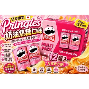 【🎌限時連線】日本好市多限定 Pringles 品客奶油焦糖口味洋芋片 48g×12罐入
