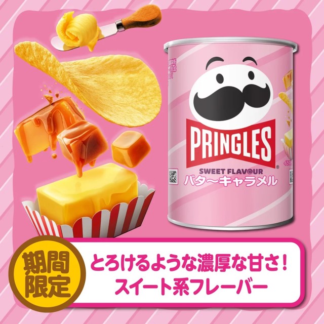 【🎌限時連線】日本好市多限定 Pringles 品客奶油焦糖口味洋芋片 48g×12罐入