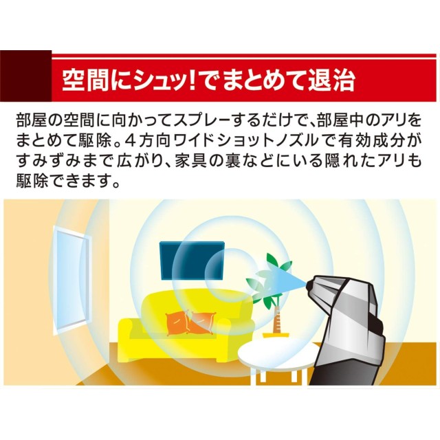 日本 fumakila 強效滅螞蟻噴霧(室內外兼用) 60回分