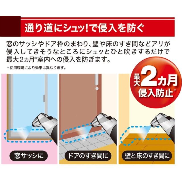 日本 fumakila 強效滅螞蟻噴霧(室內外兼用) 60回分