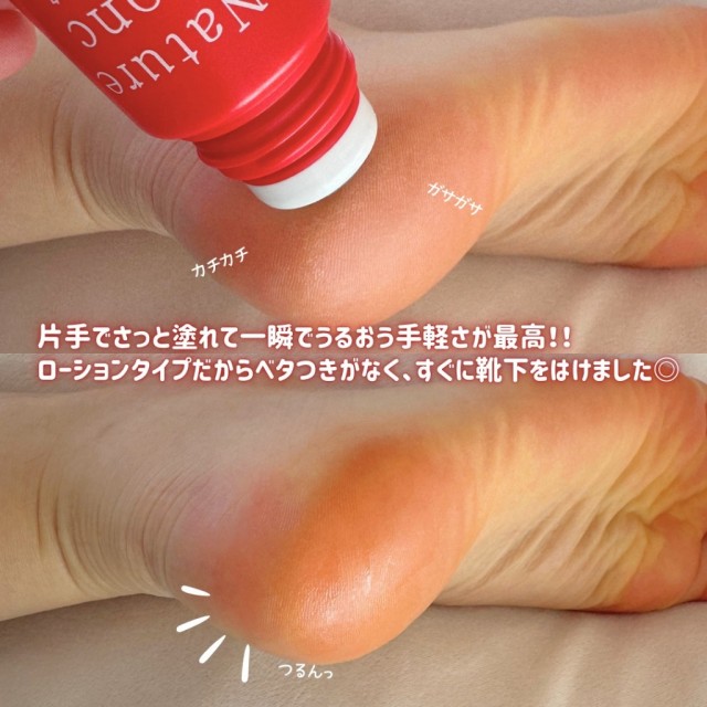 日本 NARIS Nature Conc 足部保濕護理液 40ml