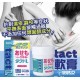 日本 佐藤製藥 SATO tact L 軟膏 32g
