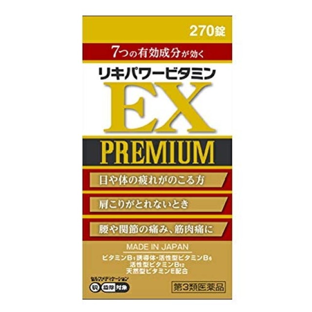 日本 米田 premium ex 合力他命金色升級版 270錠