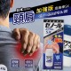 日本 ZENOL SX 加強版頸肩酸痛棒 43g 【藍色】