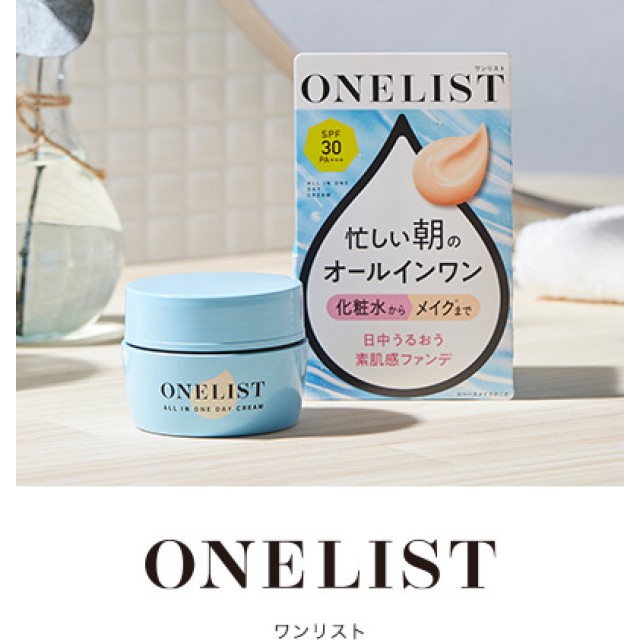 日本 ONELIST 7合1多功能保濕粉底霜 45g