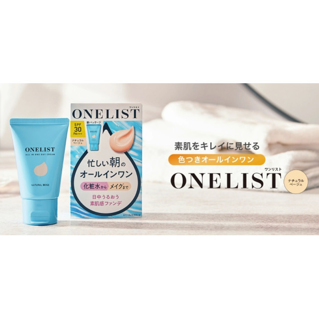 日本 ONELIST 7合1多功能保濕粉底霜 45g